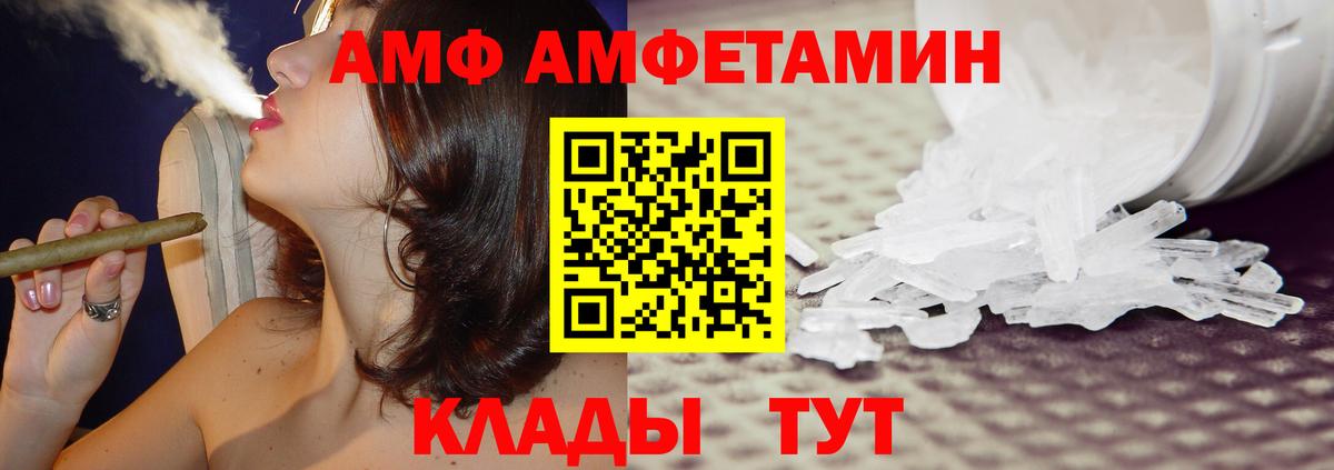 АМФ VHQ Ялта
