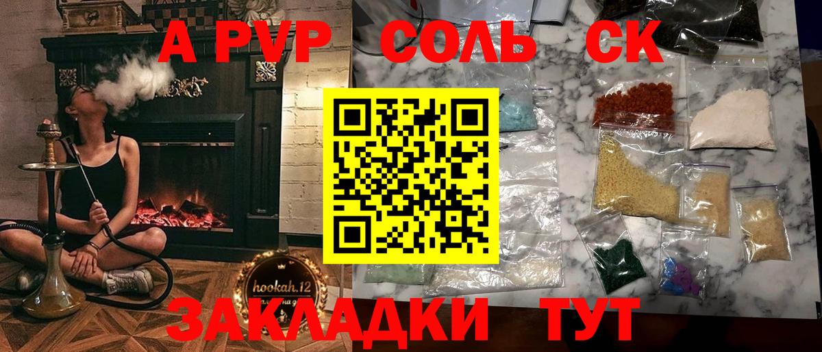 APVP Crystall Ялта