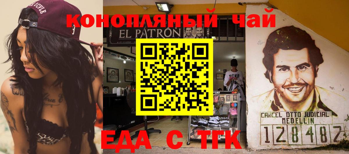 Печенье с ТГК конопля Ялта