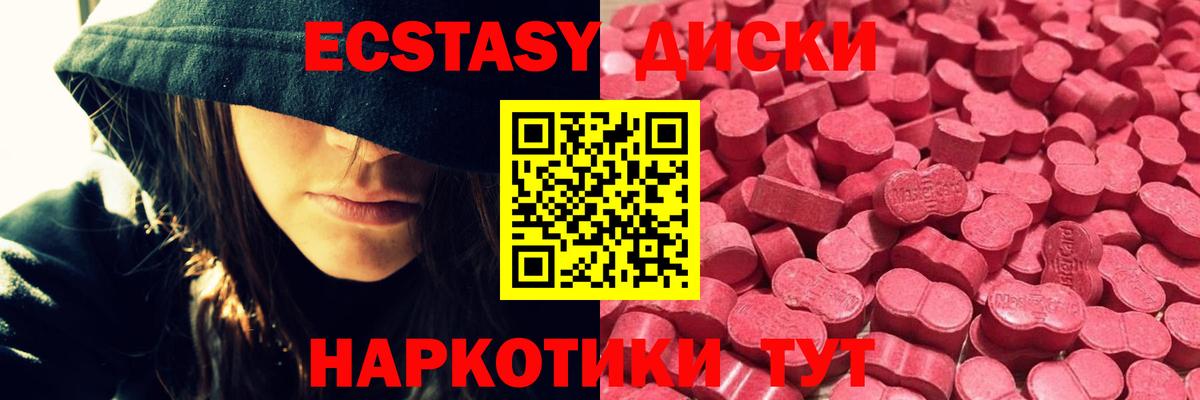 Экстази  Экстази Punisher  ЭКСТАЗИ 99%  Вход с VPN  Ялта 