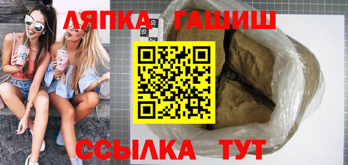 ГАШИШ Изолятор  Гашиш Premium  Вход с VPN  Ялта 