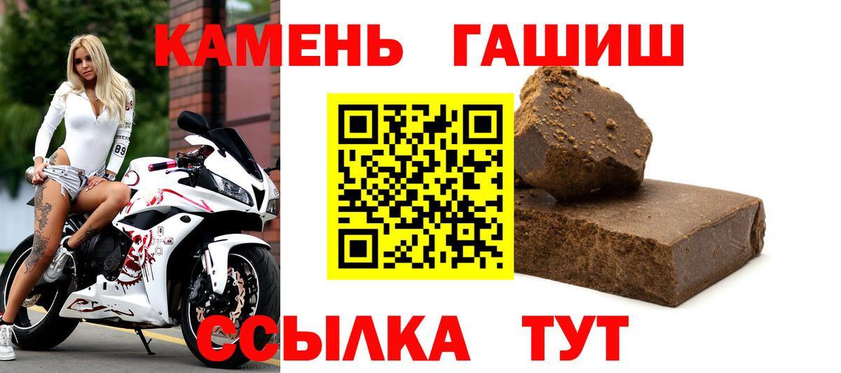 Гашиш хэш Ялта