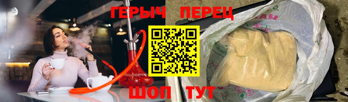 Героин Афган  Вход с VPN  Ялта 