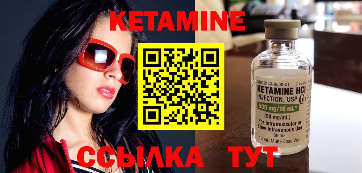 КЕТАМИН VHQ Ялта