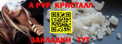 ALPHA-PVP Лесосибирск