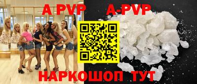 ALPHA-PVP Лесосибирск