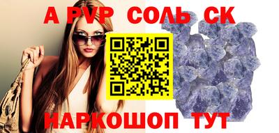 ALPHA-PVP Лесосибирск