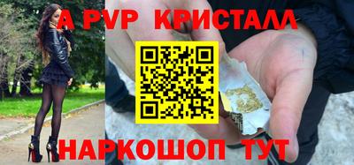 ALPHA-PVP Лесосибирск