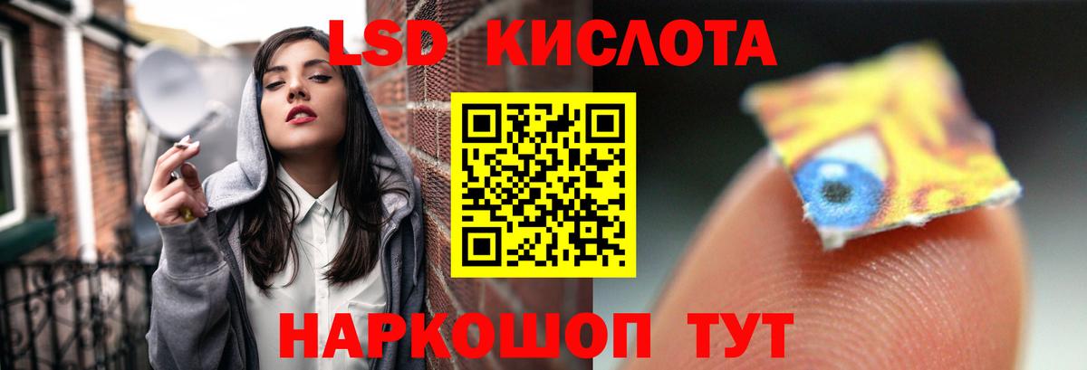 LSD-25 экстази кислота  ЛСД экстази  LSD-25 экстази ecstasy  Ялта  Вход с VPN 