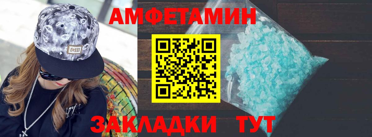 МЕТАМФЕТАМИН винт Ялта