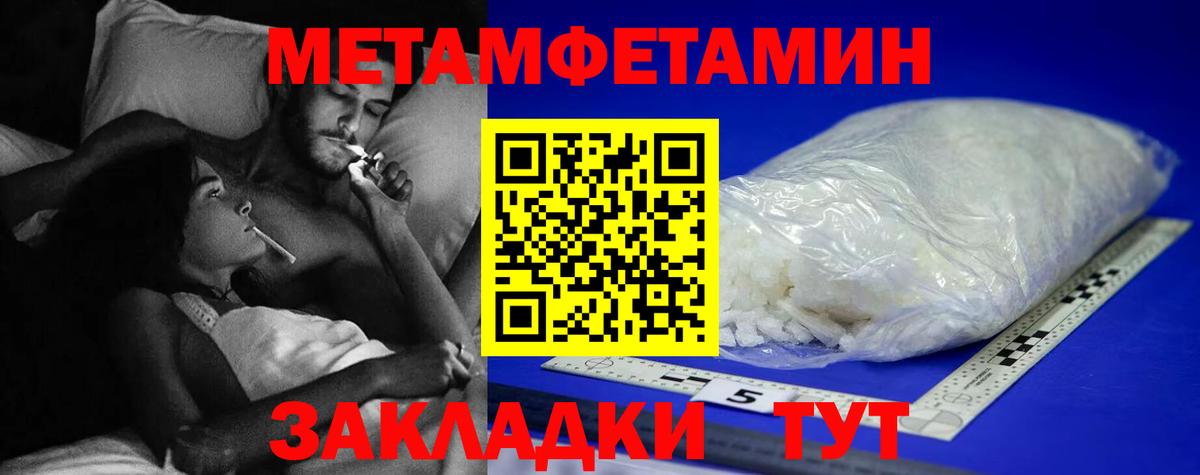 Первитин пудра  Вход с VPN  Ялта 