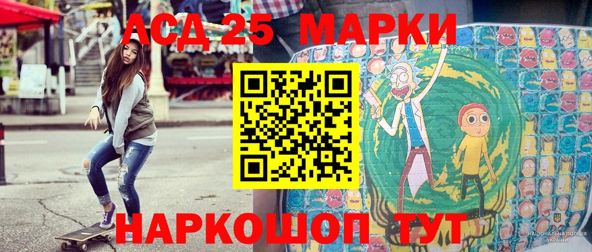 Ялта  Наркотические марки 1,8мг  Вход с VPN 
