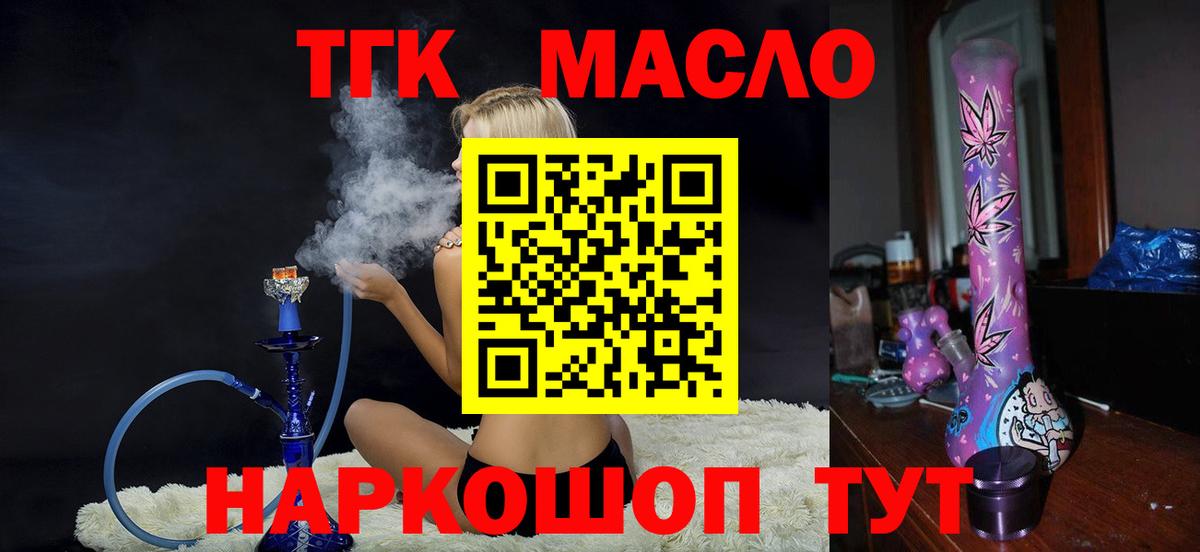 Дистиллят ТГК вейп  Вход с VPN  mega ONION  Ялта 