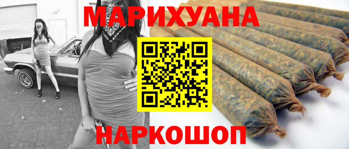 МАРИХУАНА гибрид  Вход с VPN  Шишки марихуана план  Ялта  Канабис планчик 